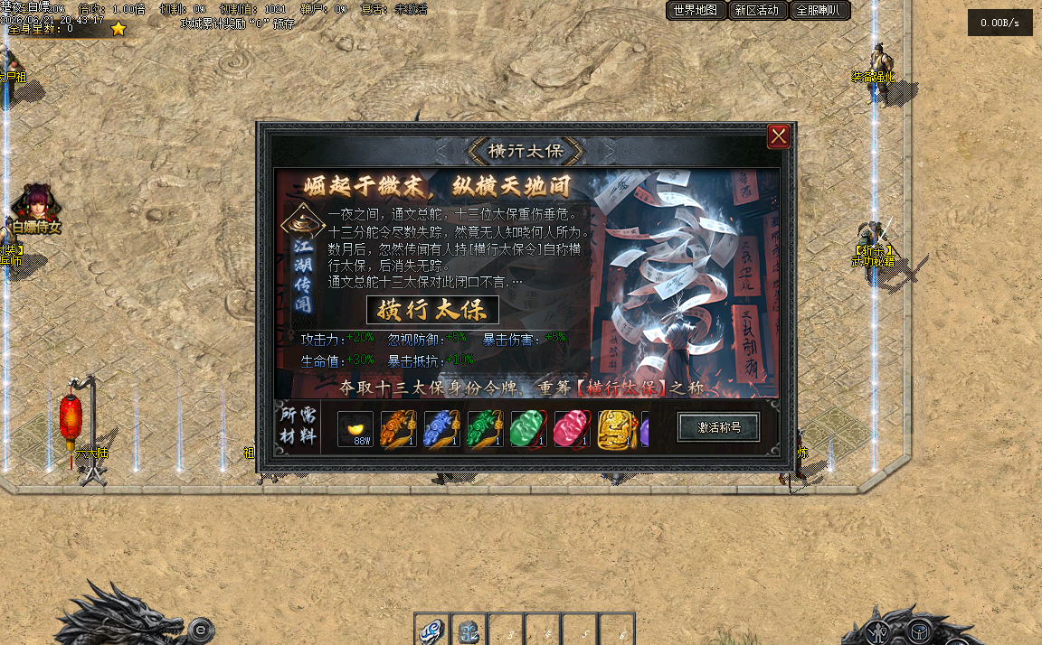 游戏