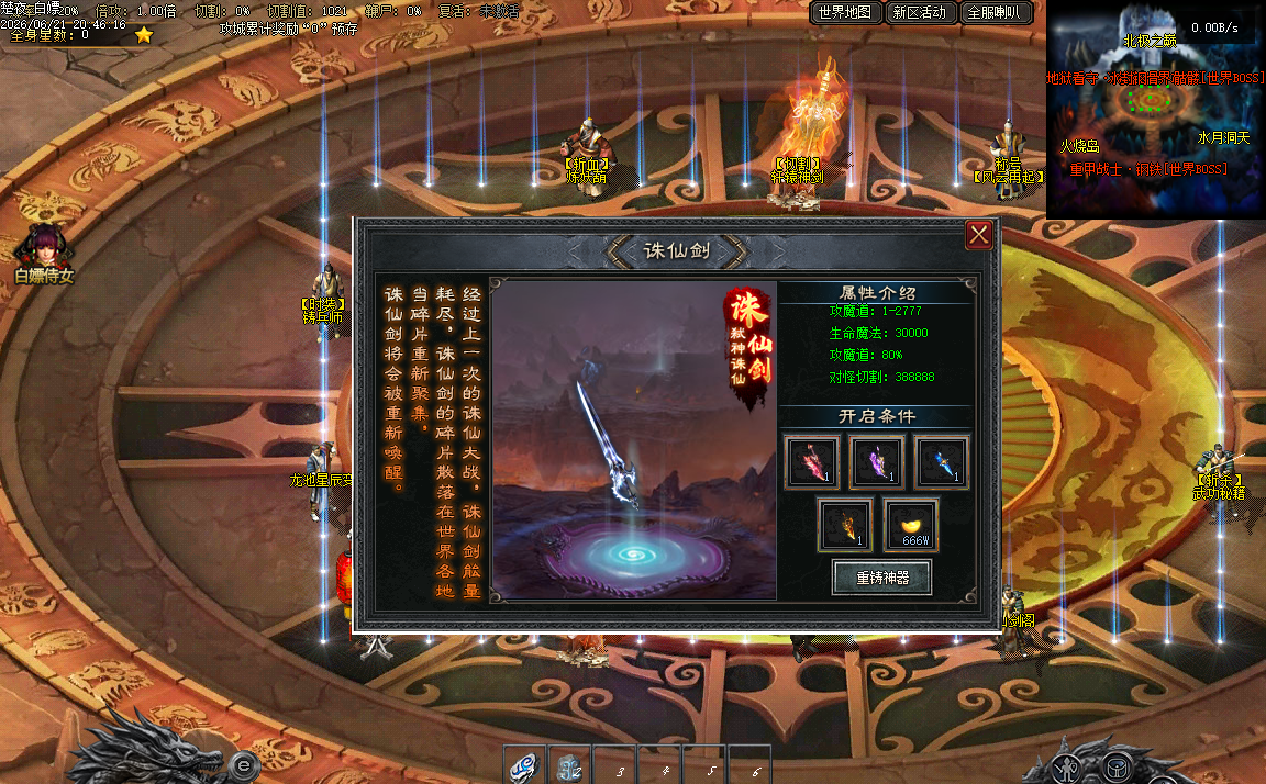 游戏