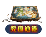 充值